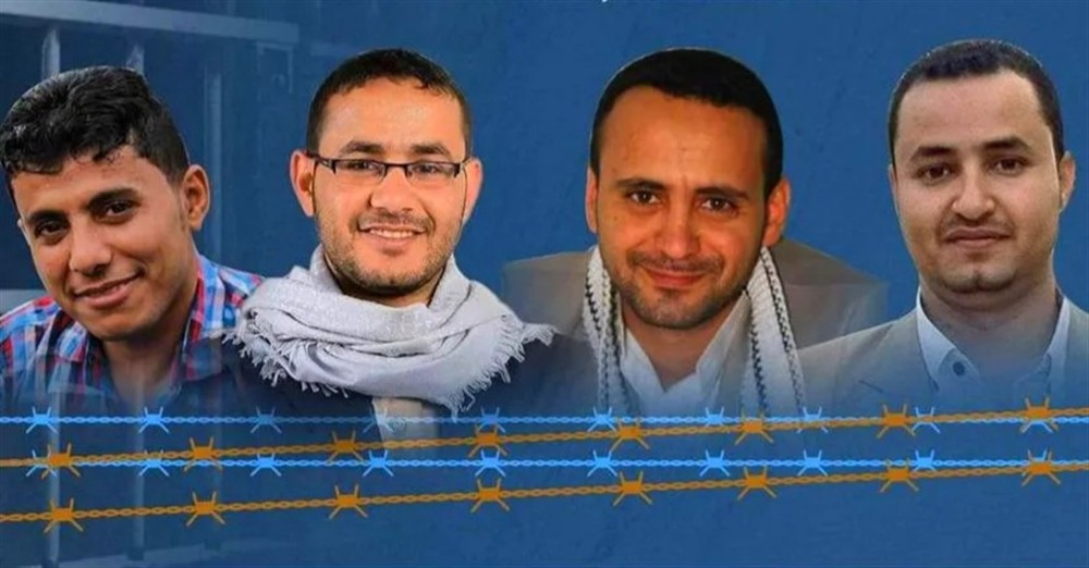 اليمن: رايتس رادار تطالب المجتمع الدولي بالضغط على الحوثيين للافراج عن 4 صحافيين يواجهون الاعدام